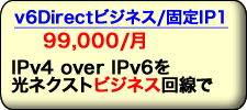 IPv4 over IPv6lNXgrWlX