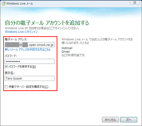 Windows Live [Ŏ̃[AhXAJEgǉ