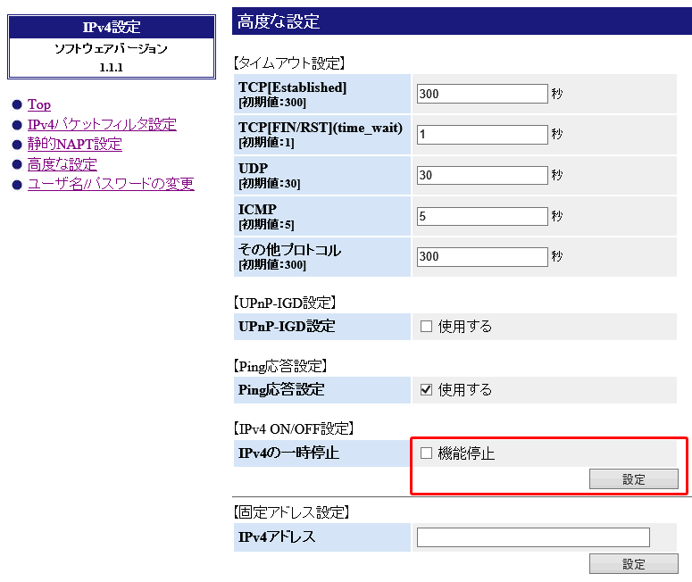 ホームゲートウェイ V6neo接続設定方法 インターネット プロバイダならオープンサーキット