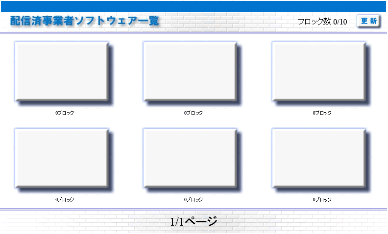 ホームゲートウェイ V6neo接続設定方法 インターネット プロバイダならオープンサーキット