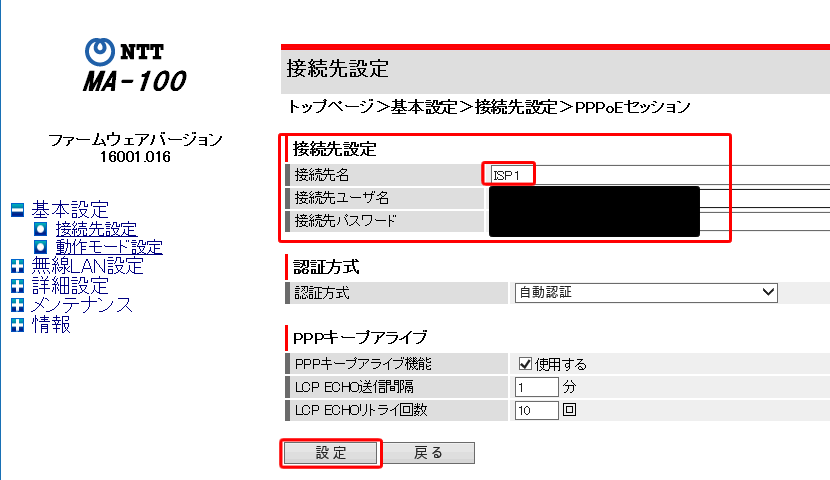 動作 モード ipv6