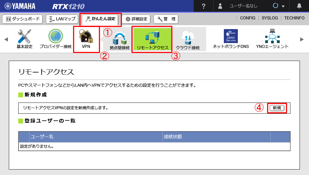 RTX1210 v6Direct/固定IP1 PPTP,L2TP/IPsec設定方法｜インターネット