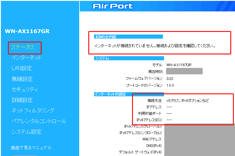 Wn Ax1167gr V6neo接続設定方法 インターネット プロバイダならオープンサーキット