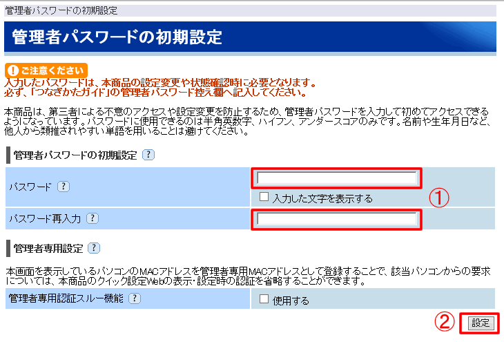 基本設定 接続先設定 機能詳細ガイド